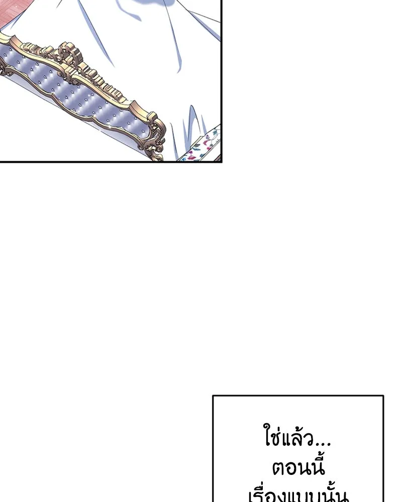 ภารกิจไล่ตามลุค บีเชล ตอนที่ 23 รูปที่ 50