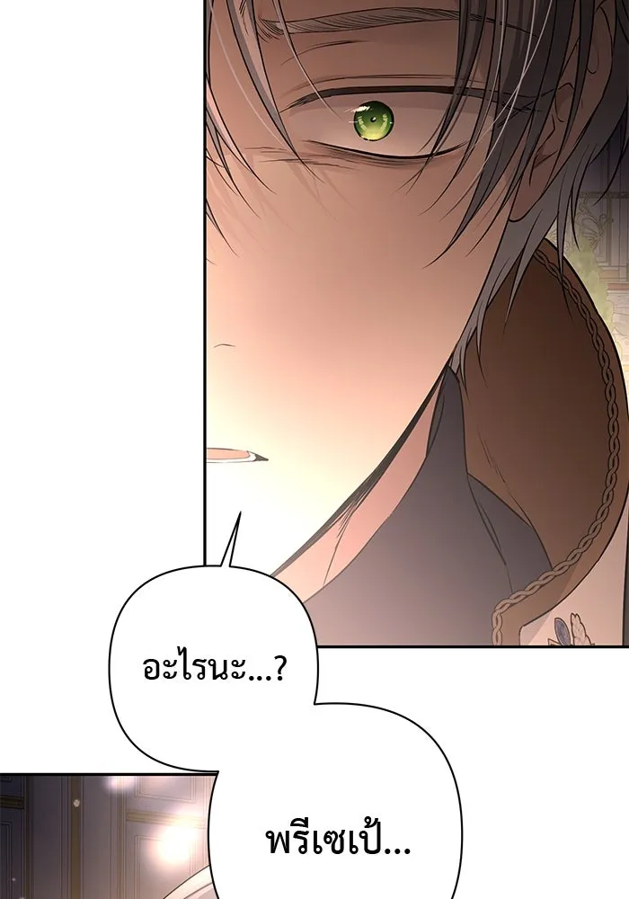 เกมรักด่านสุดท้ายจับนายพระเอก ตอนที่ 29 รูปที่ 28