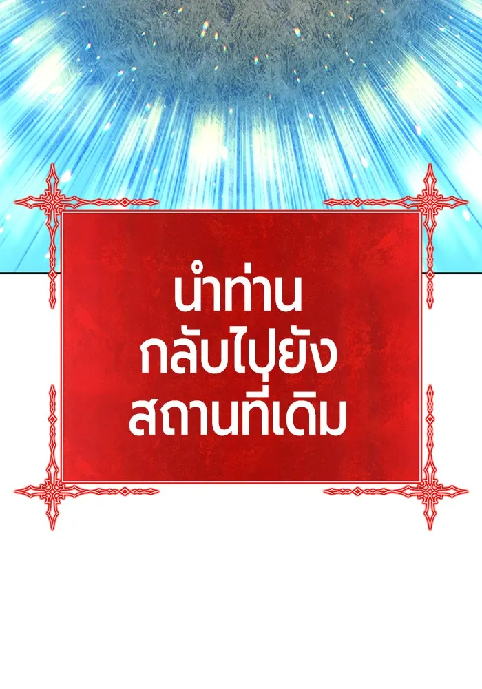 +99 ท่อนไม้พร้อมบวก ตอนที่ 11 รูปที่ 133