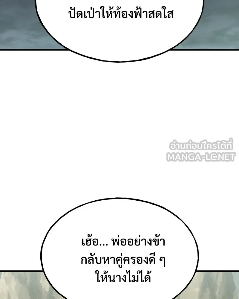 ปลูกผักพิชิตหอคอย ตอนที่ 127 รูปที่ 177