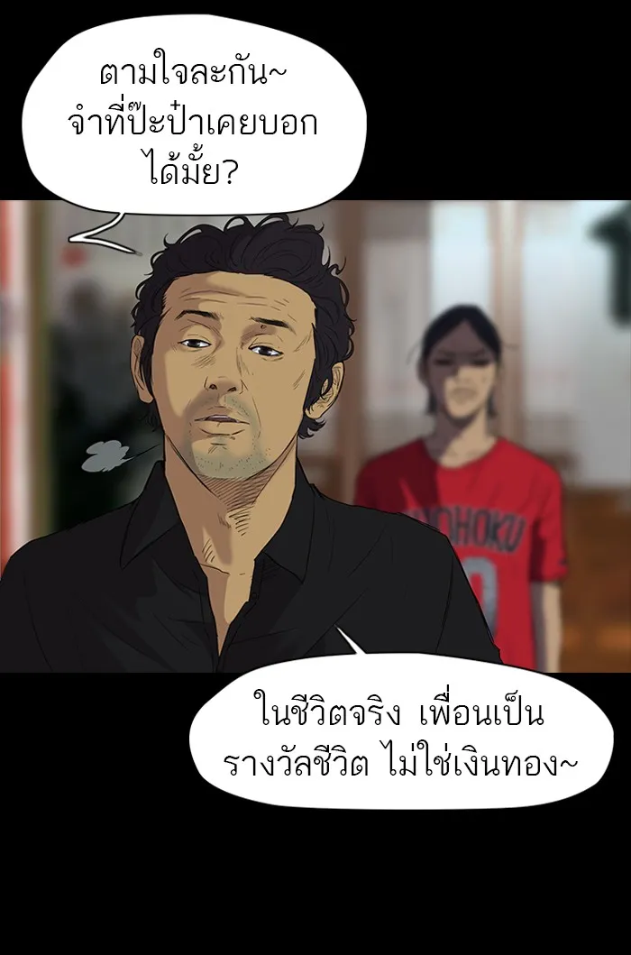 ปั่นสู้ฝันbrWind Breaker ตอนที่ [season 2] เริ่มต้น รูปที่ 32