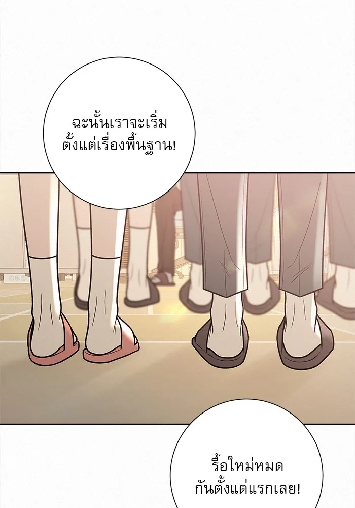 ปฏิบัติการรักวุ่นหัวใจ ตอนที่ 47 รูปที่ 29