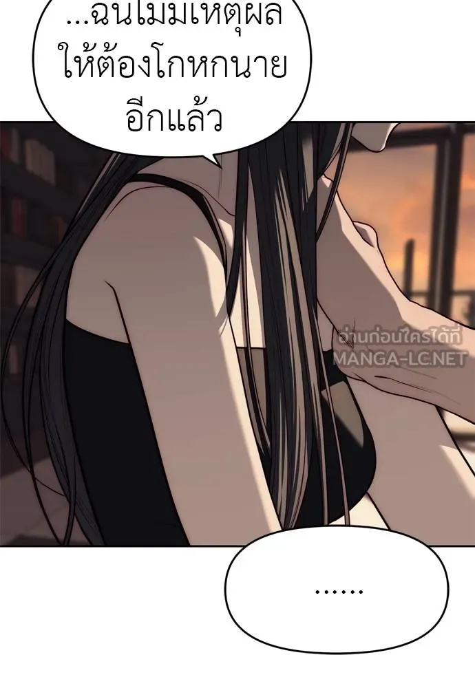 Undercover Chaebol ตอนที่ 80 รูปที่ 30