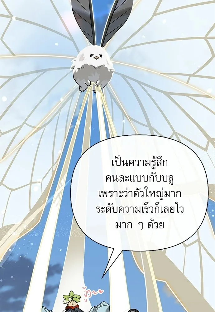 ชีวิตฮีลใจนายฮันเตอร์คลาส S ตอนที่ 44 รูปที่ 118