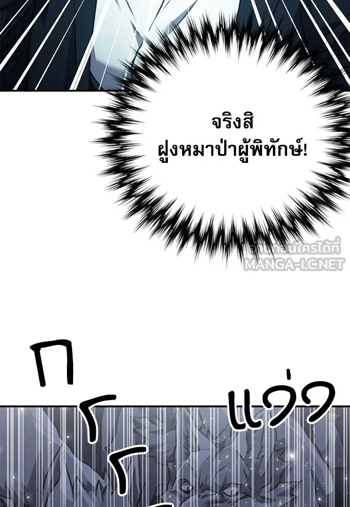 ดรูอิดแห่งสถานีโซล ตอนที่ 145 รูปที่ 174