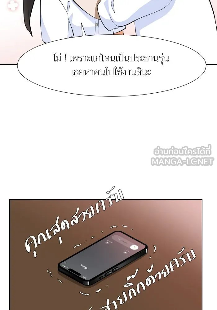 2nd Love หนุ่มเฮ้วสาวbrเปรี้ยวรักเดียวโด ตอนที่ 9 รูปที่ 18