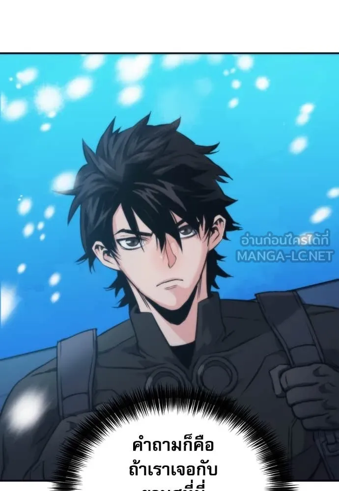 ดรูอิดแห่งสถานีโซล ตอนที่ 201 รูปที่ 119