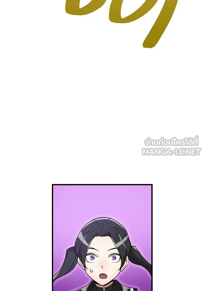 ฮันเตอร์สกิลโกง ตอนที่ 12  vs วัวศึกตาบอด รูปที่ 138