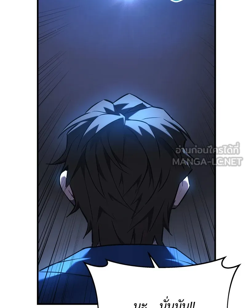 สัปดาห์นี้งดอัปตอนใหม่ ตอนที่ 11 รูปที่ 81