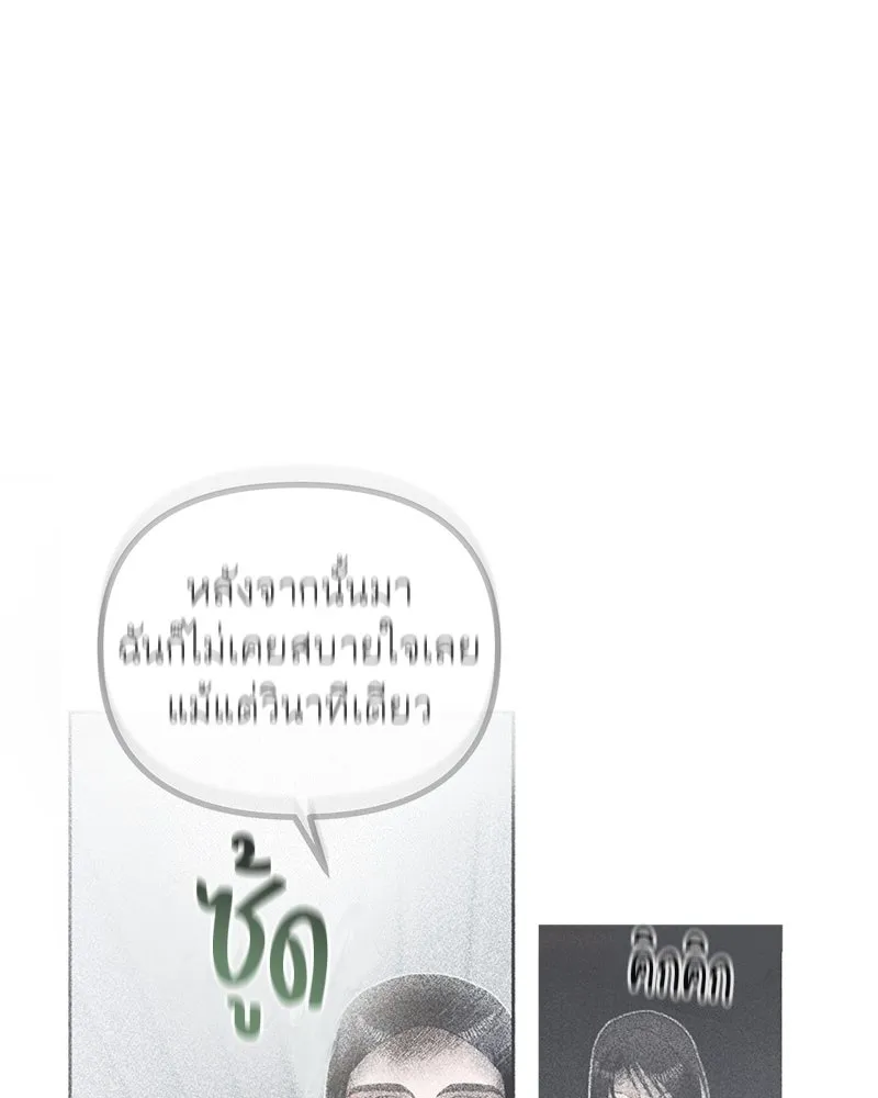 สี่สาวชาวกี ตอนที่ 2 พี่น้องทะเลาะกัน รูปที่ 134