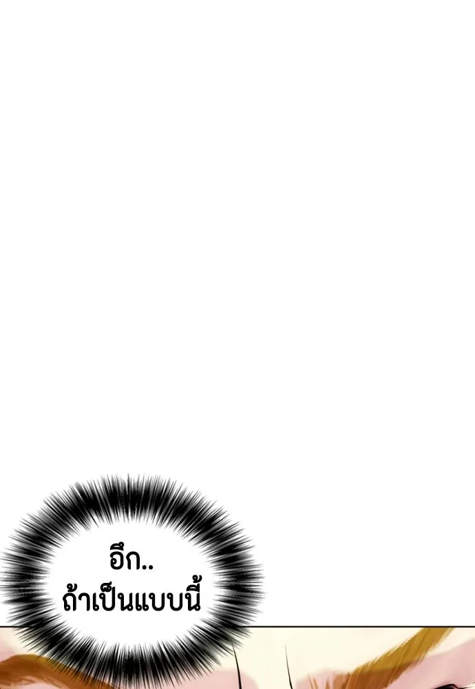 หมาหัวเน่าเก๋าเกินไป ตอนที่ 170 รูปที่ 52