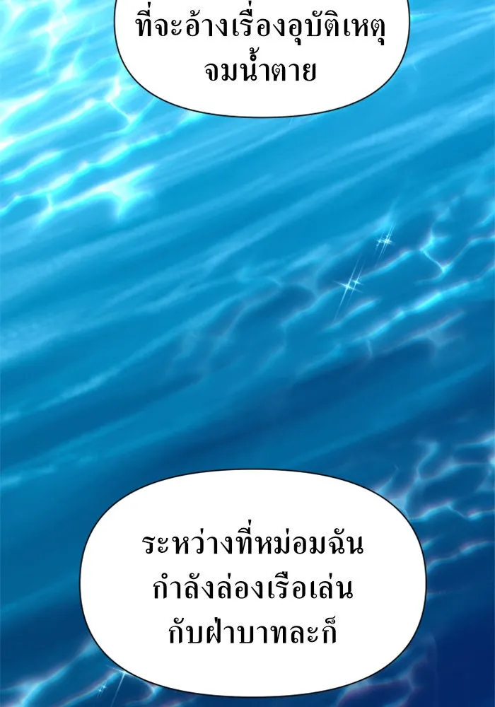 ชิงชีวิตพลิกลิขิตชะตา ตอนที่ 60. มาทำสัญญากับข้า รูปที่ 118