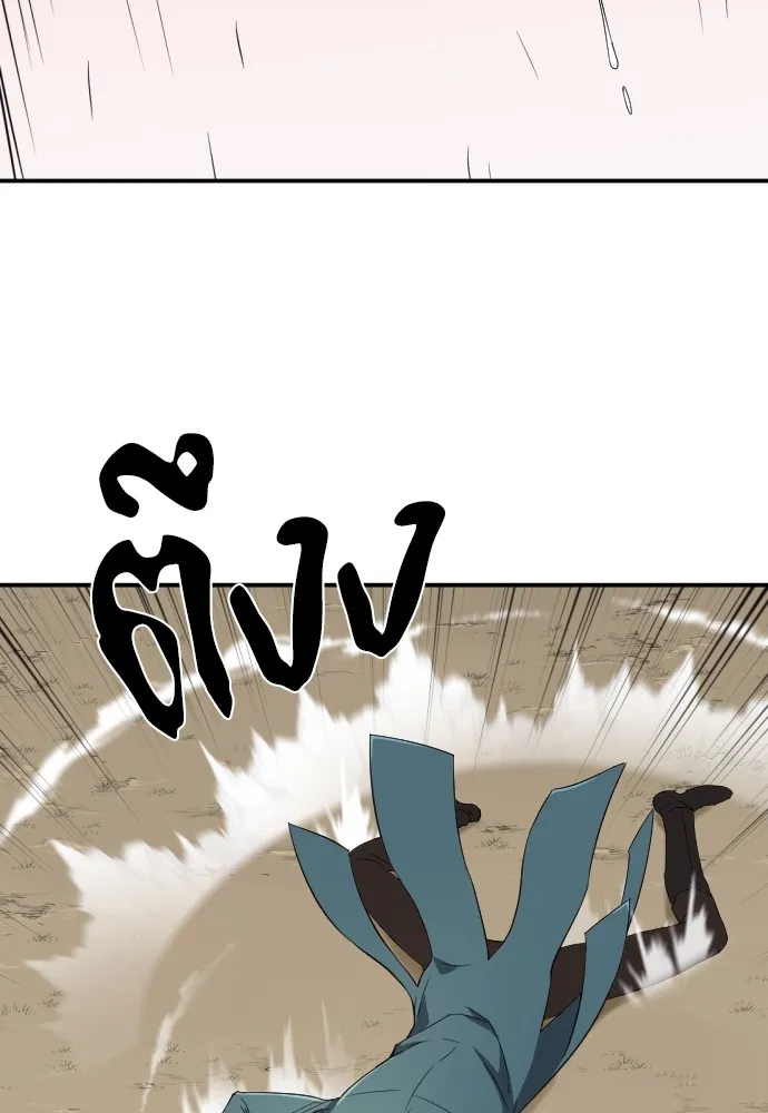 ยอดสถาปนิกผู้พิทักษ์อาณาจักร ตอนที่ 6 รูปที่ 112