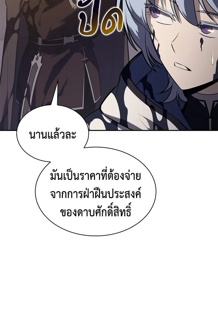 ลูกชายคนเล็กของดยุกคือมือสังหาร ตอนที่ 118 รูปที่ 34