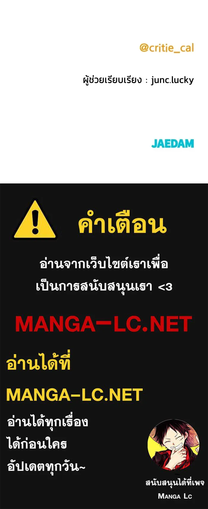 ราชินีนักบู๊ ตอนที่ 31 รูปที่ 159