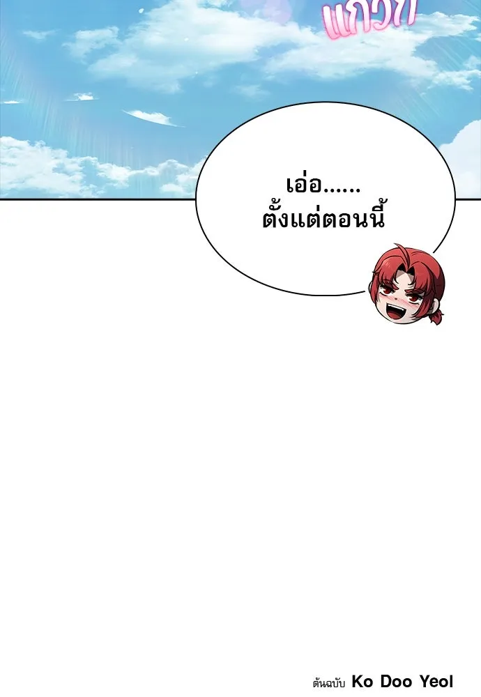 ครัวผู้กล้าท้าให้ชิม ตอนที่ 18 รูปที่ 158