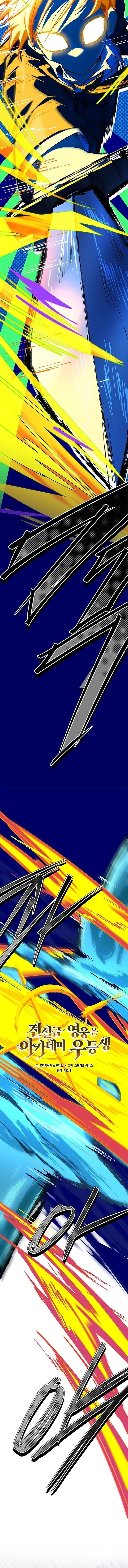 The Legendary Hero is an Academy Honors Student ว_รบ_ร_ษในตำนานเก_ดใหม_เป_นยอดอ_จฉร_ยะแห_งสถาบ_น ตอนที่ ตอนที่ 73 รูปที่ 7