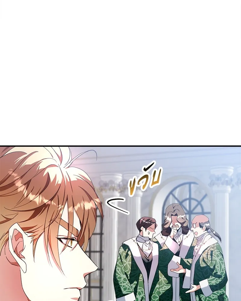 คนรักตายกลายเป็นทรราช ตอนที่ 22 รูปที่ 68