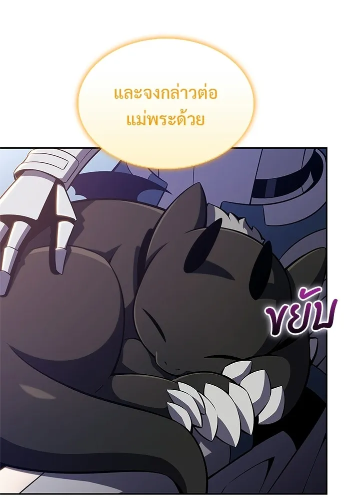 ผู้เล่นหน้าใหม่เลเวลแมกซ์ ตอนที่ 263 เมืองใต้ทะเล 'แอตแลนติส& รูปที่ 136