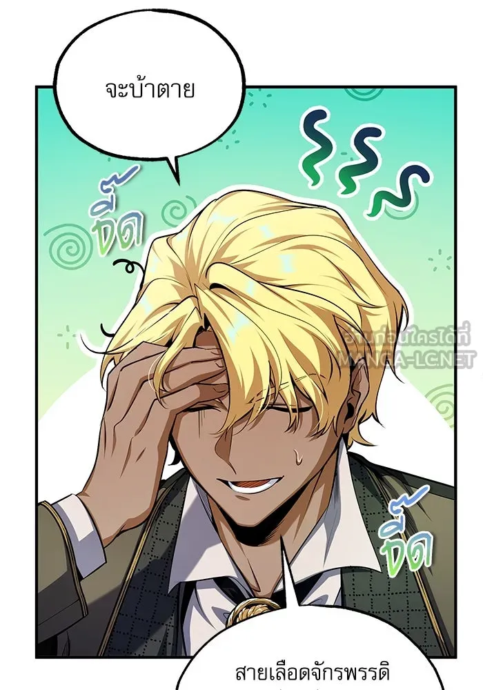 ศาสตราจารย์จำเป็นแห่งอะคาเดมี ตอนที่ 79 รูปที่ 21