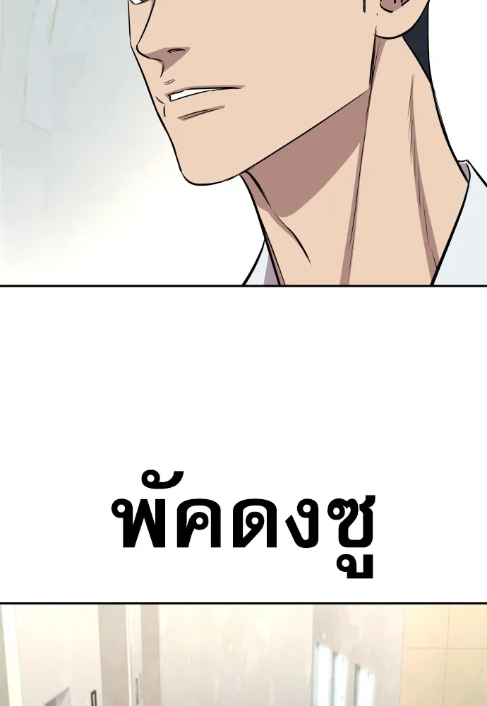 หลานอัจฉริยะของราชาเงินกู้ ตอนที่ 5 รูปที่ 158