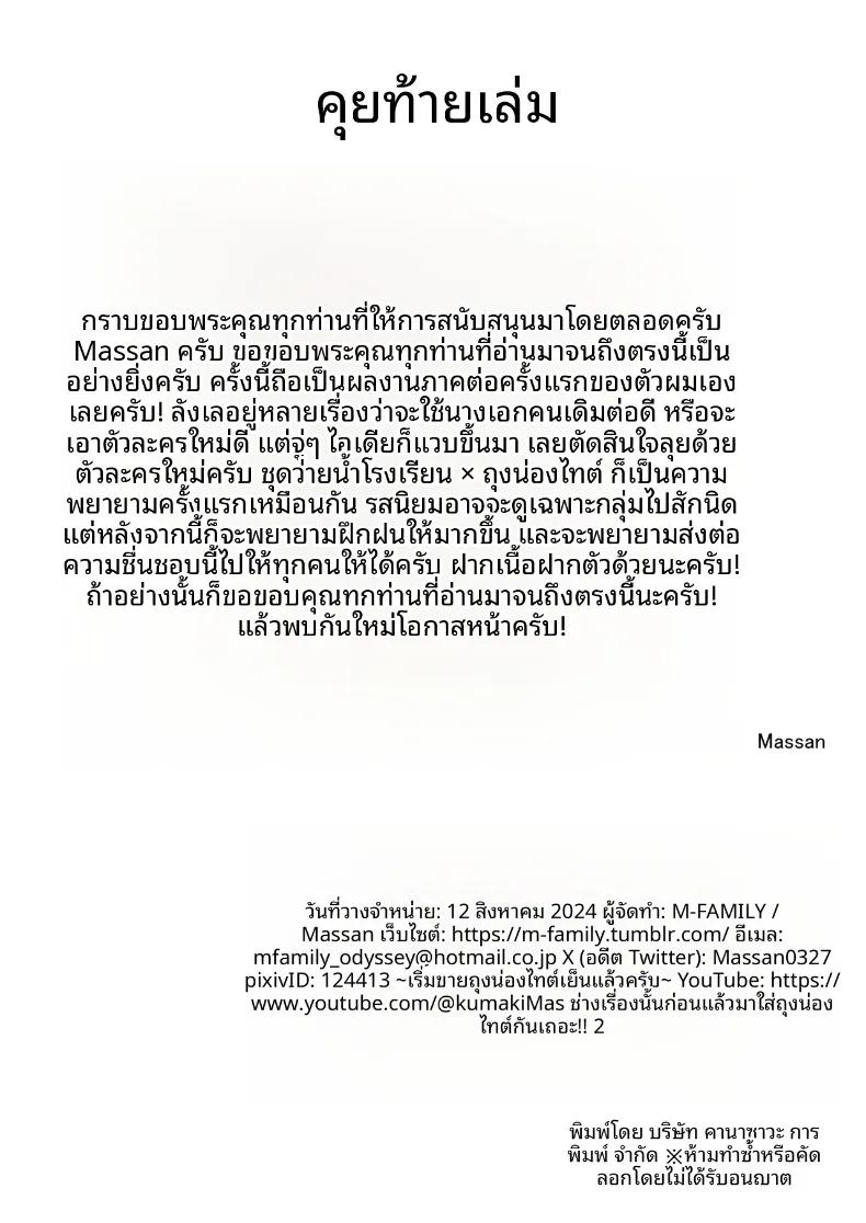 Doujin-Lc- อ่าน โดจิน มังฮวา เกาหลี ญี่ปุ่น จีน แปลไทย ยังไงก็ต้องถุงน่องเท่านั้น (Massan) ตอนที่ 1 2 3 4 5 6 7 8 9 10 11 12 13 14 ฟรี ไม่มีโฆษณา อ่าน โดจิน Manhwa เกาหลี ญี่ปุ่น จีน เรามีครบ คัดมาให้เน้นๆ โดจิน 18+ รับประกันความฟินโดย  Doujin Lc