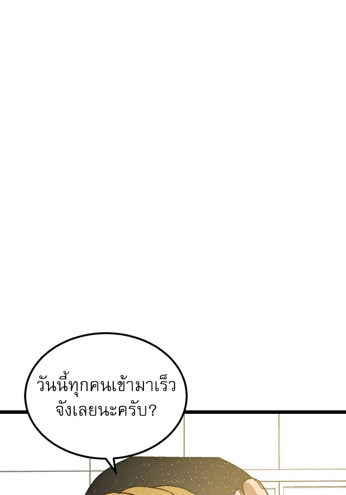 Double Click ตอนที่ 38 รูปที่ 128