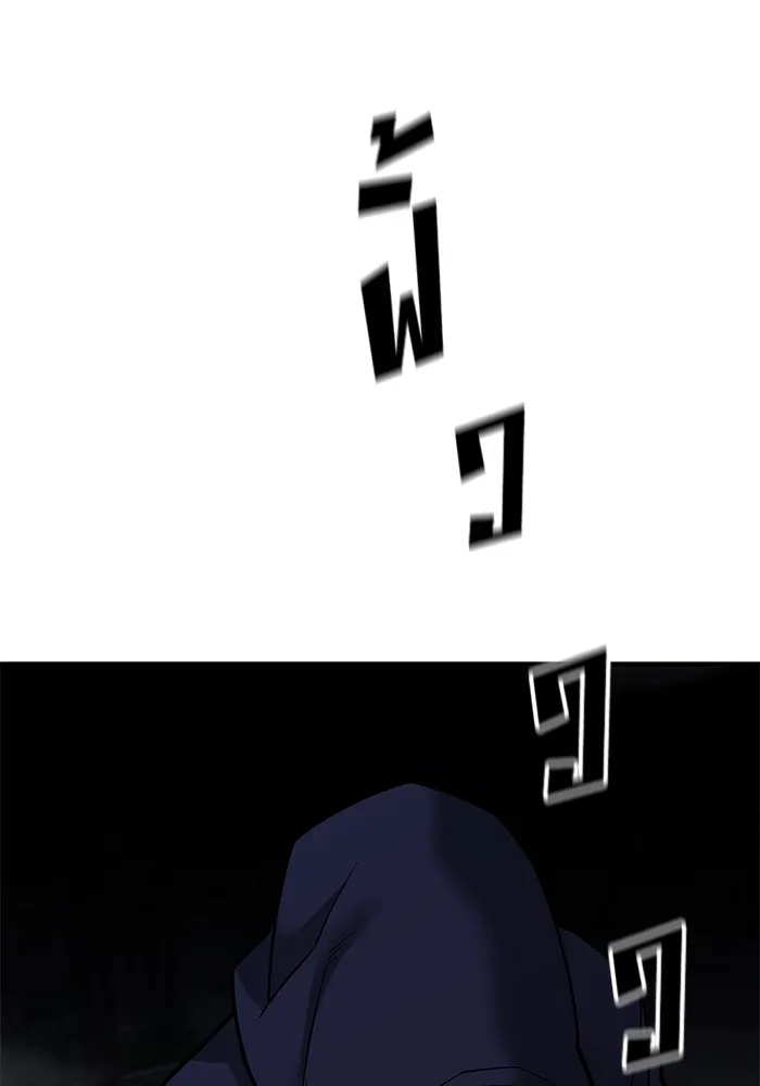 เลวฟาดเลว ตอนที่ 98 รูปที่ 211