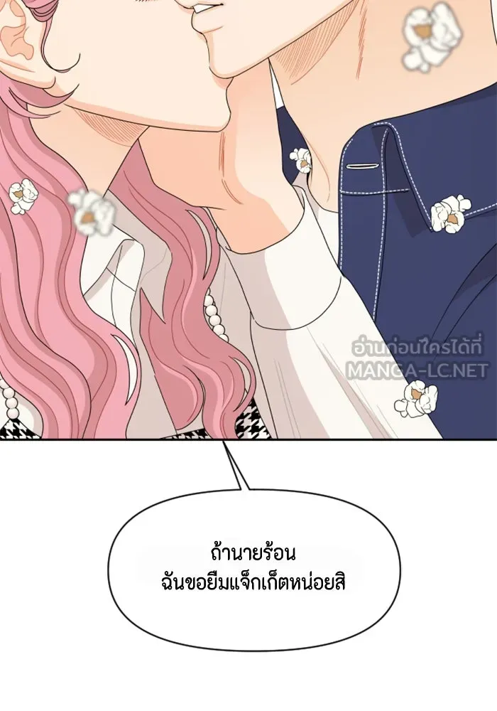 จริง ๆ แล้ว โอบารัมน่ะ… ตอนที่ 58 รูปที่ 27