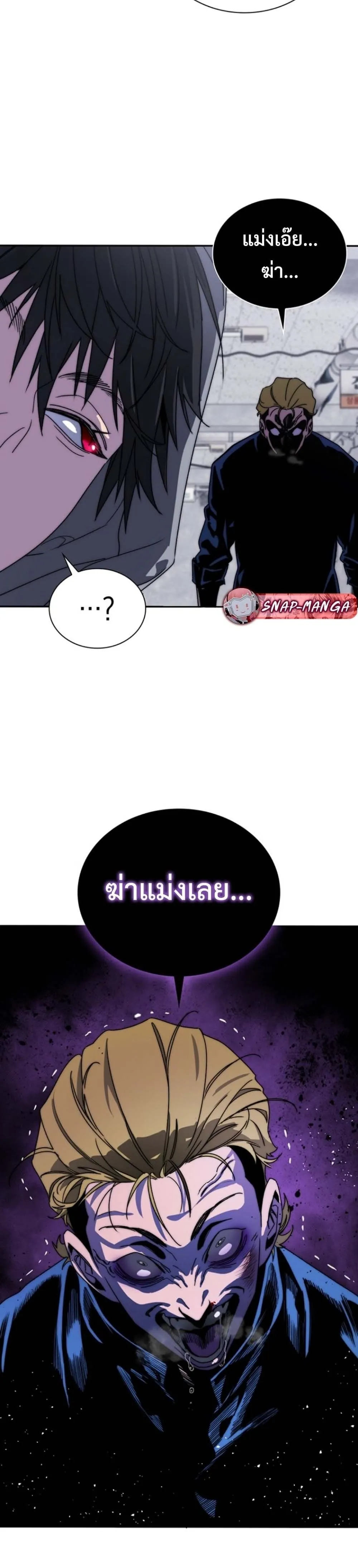 The 18-Year Old Demon King ตอนที่ ตอนที่ 4 รูปที่ 36