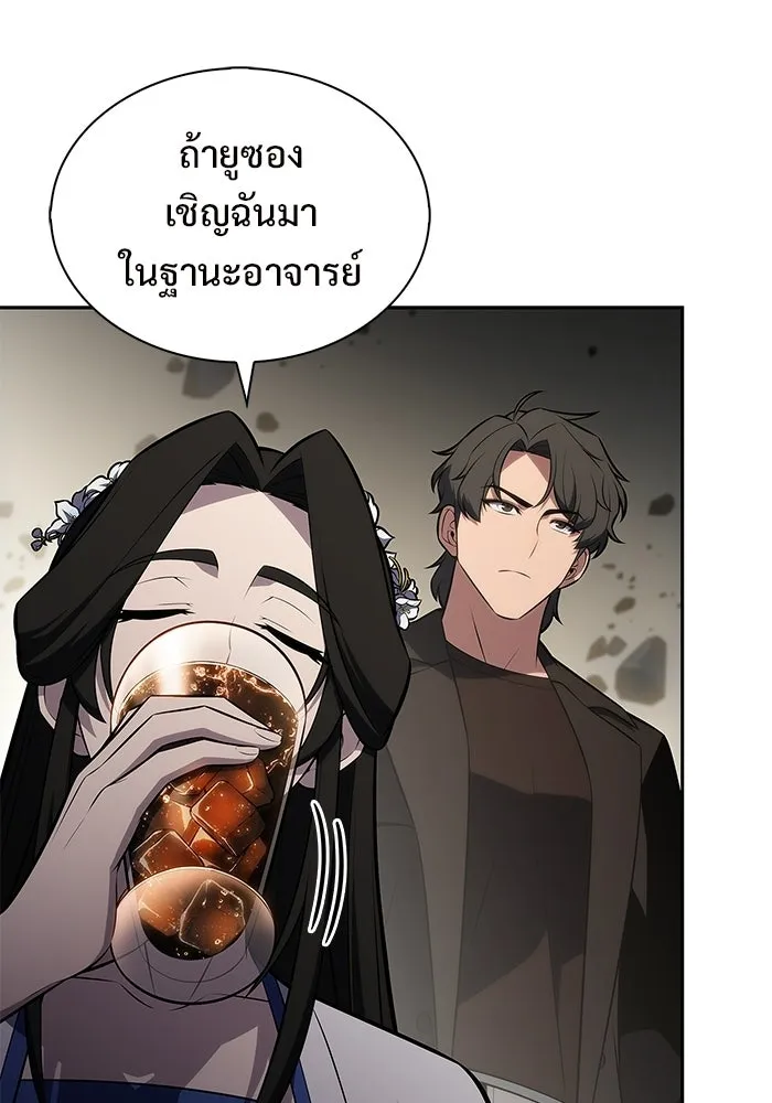ผู้เล่นหน้าใหม่เลเวลแมกซ์ ตอนที่ 243 ผู้รักษากุญแจเขาวงกต (2) รูปที่ 139