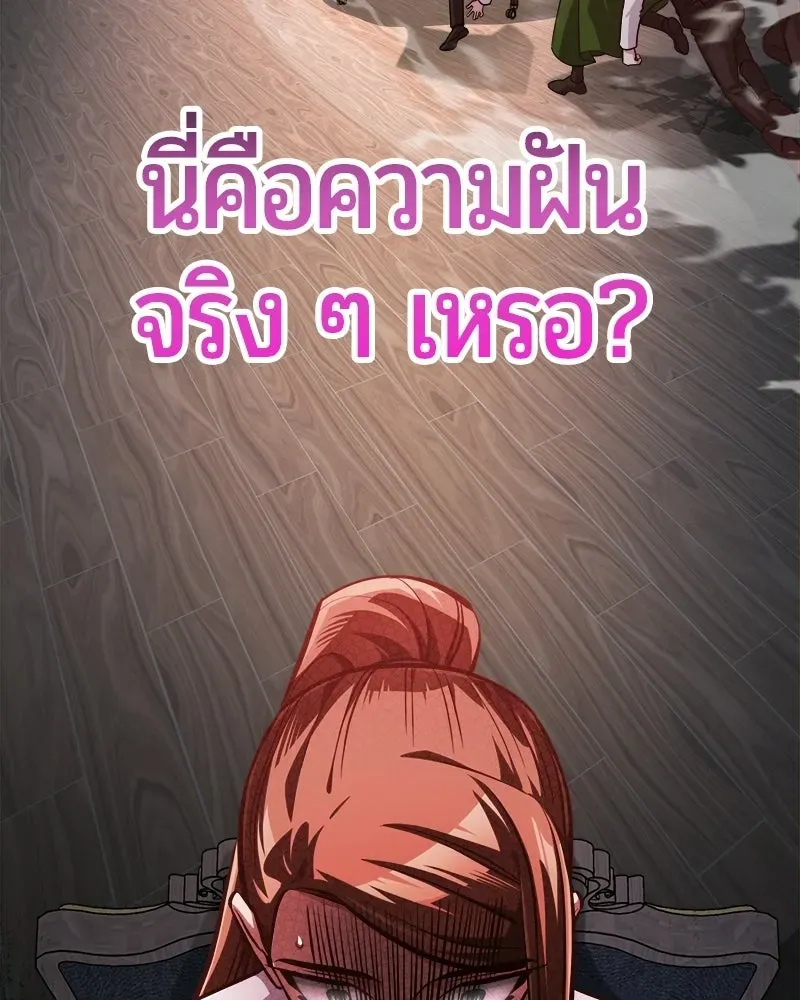The Magic Tower_s Problem Child ต_วอ_นตรายแห_งหอคอยเวท ตอนที่ ตอนที่ 44 รูปที่ 38