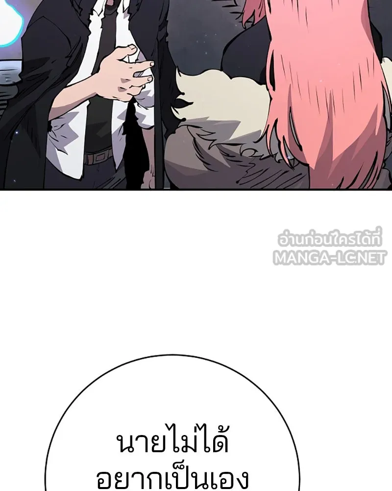 Player ตอนที่ 47 รูปที่ 39