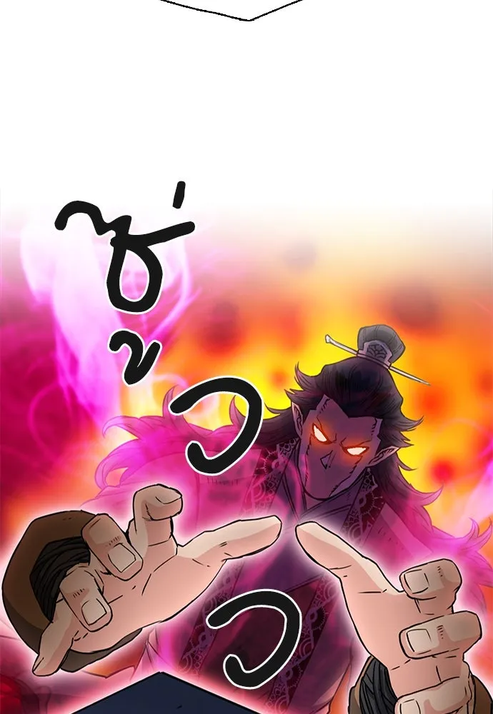 ดรูอิดแห่งสถานีโซล ตอนที่ 107 รูปที่ 50