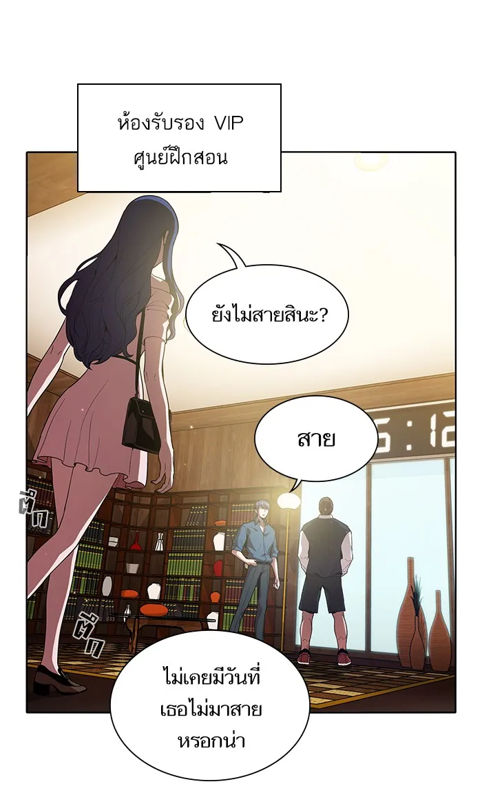 ผู้เล่นขั้นเทพแห่งหอคอยฝึกสอน ตอนที่ 03 รูปที่ 68