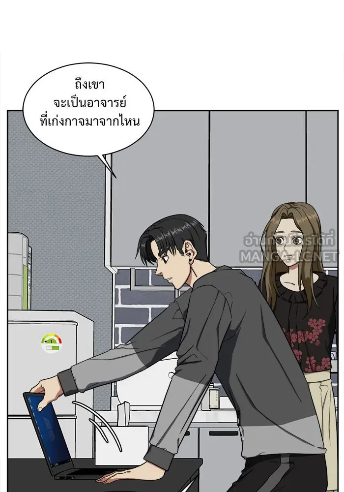 ช่วยเปลี่ยนฉันที ตอนที่ 32. จองฮย็อนจู 18 รูปที่ 9