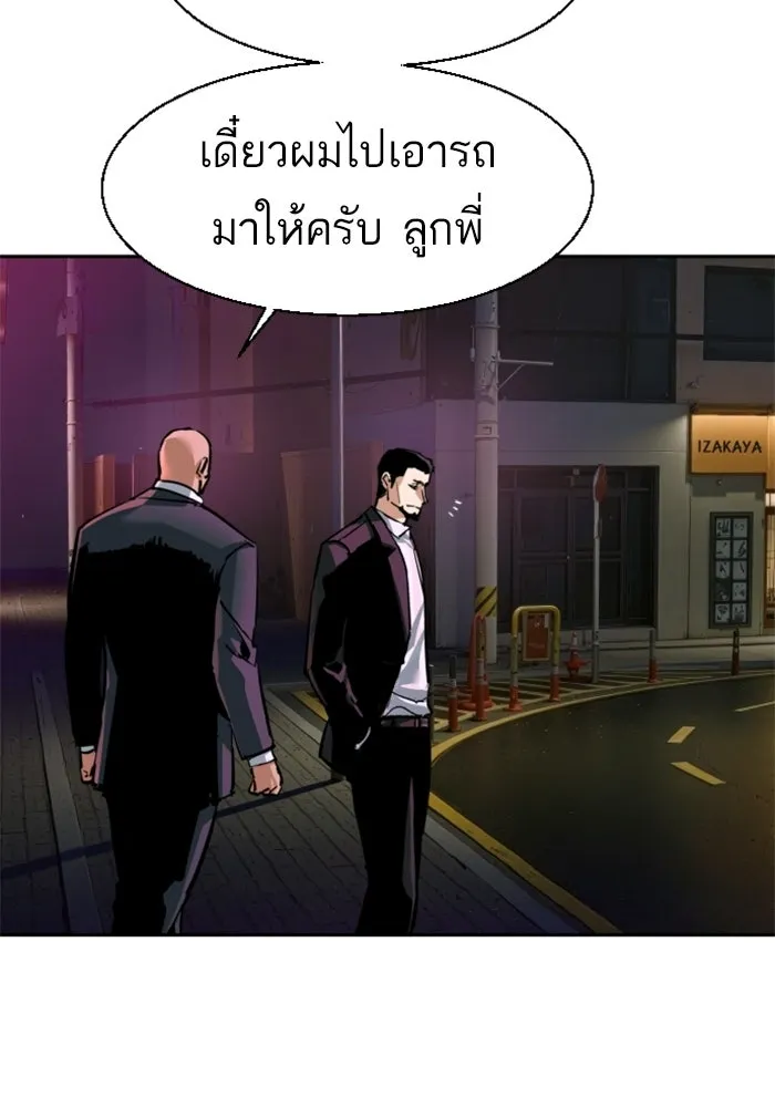 พี่ชายสายบอดี้การ์ด ตอนที่ 266 รูปที่ 5