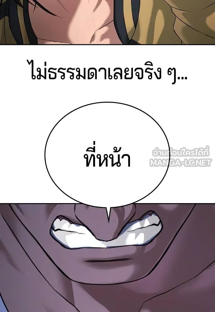 คูเซรา ตอนที่ 37 รูปที่ 114