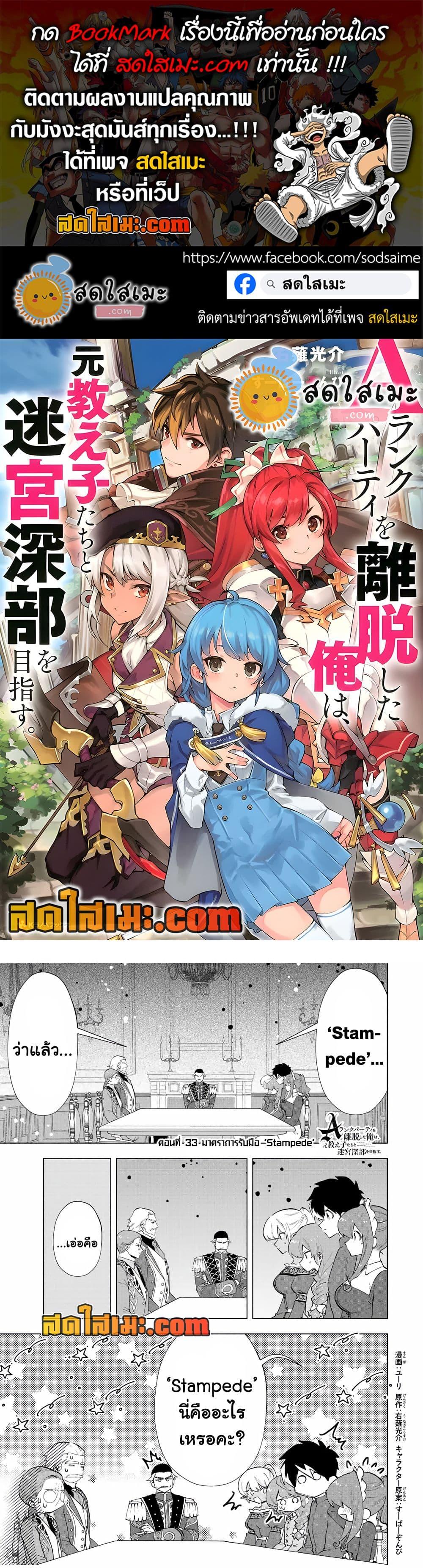 Manga-lc-com อ่านมังงะ อ่านการ์ตูน ออนไลน์ ฟรี A Rank Party wo Ridatsu Shita Ore wa, Moto Oshiego Tachi to Meikyuu Shinbu wo Mezasu ตอนที่ 1 2 3 4 5 6 7 8 9 10 11 12 13 14 ฟรี ไม่มีโฆษณา Manga-lc - อ่าน มังงะ อ่าน การ์ตูน ออนไลน์ อ่านมังงะ ฟรี