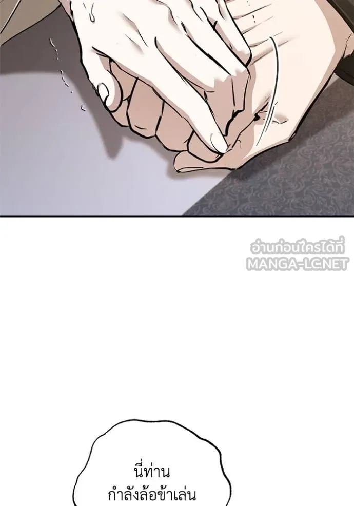 ยามหมาป่าทมิฬ ตอนที่ 72 รูปที่ 101