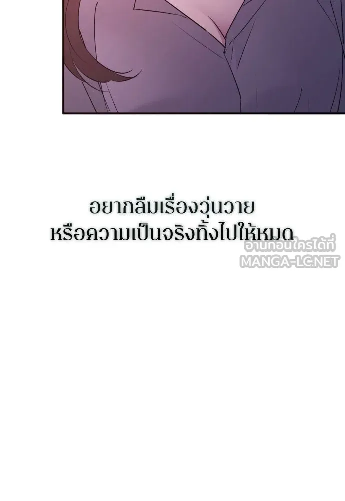 รักไร้ราคา ตอนที่ 46 รูปที่ 66