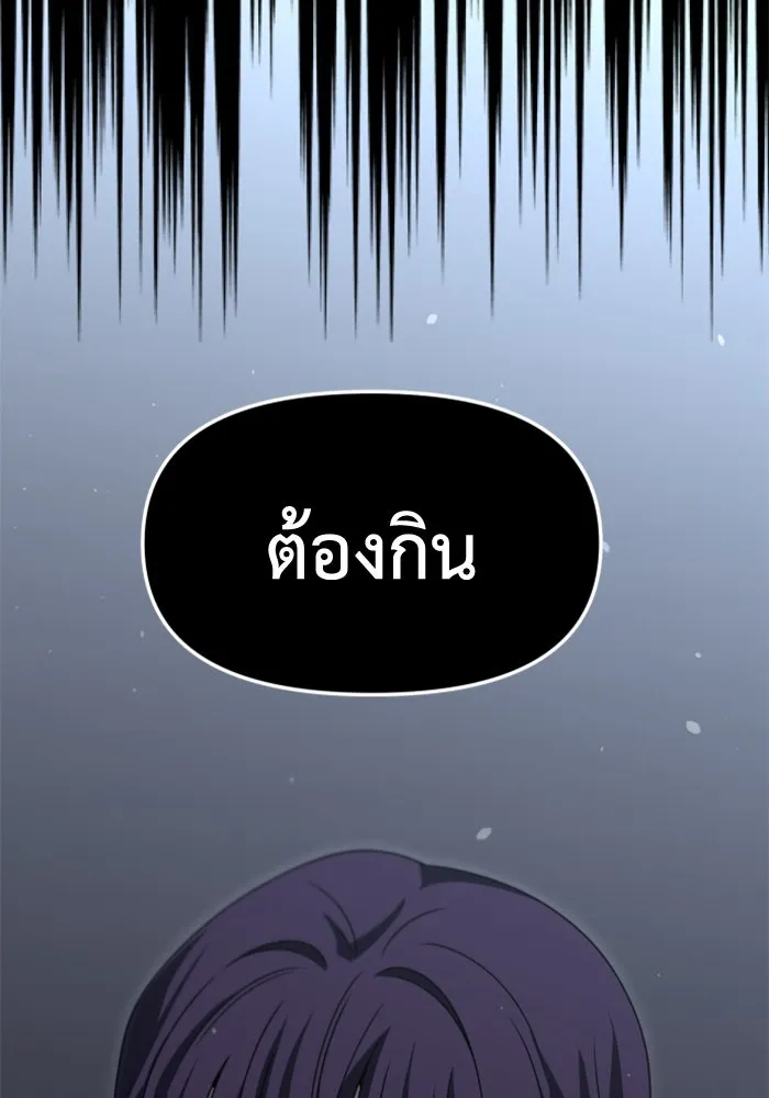 อดีตบอสหอคอย ตอนที่ 98 รูปที่ 110