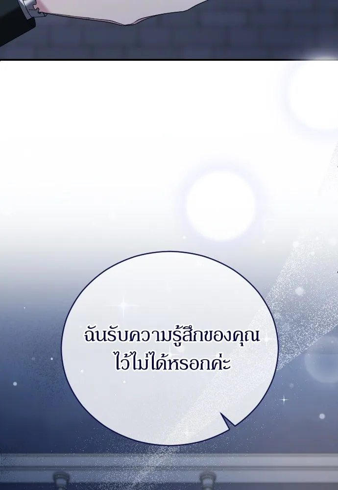 หมาป่าคู่เคียงบัลลังก์ ตอนที่ 16 รูปที่ 17