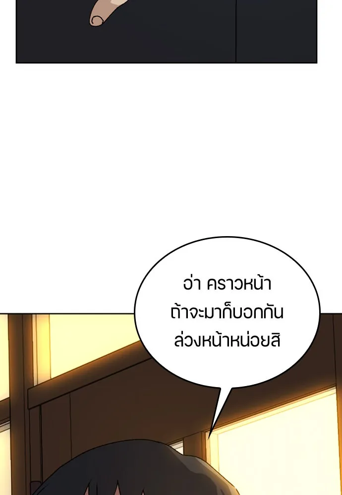 ตั้งแคมป์ฮีลใจในต่างโลก ตอนที่ 11 รูปที่ 83