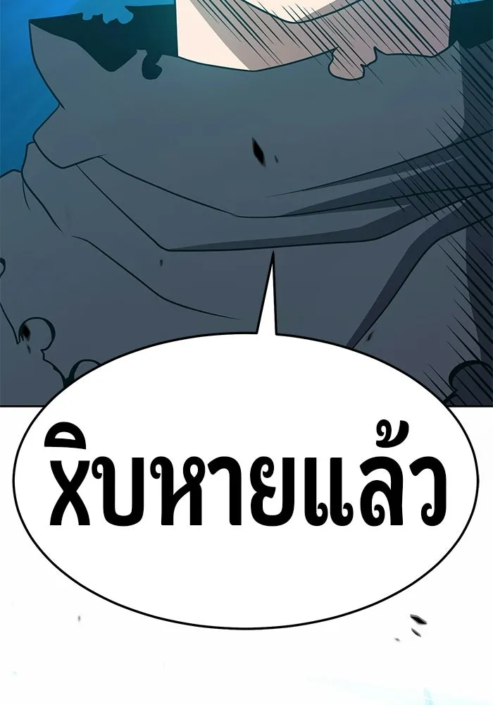 +99 ท่อนไม้พร้อมบวก ตอนที่ 18 รูปที่ 355