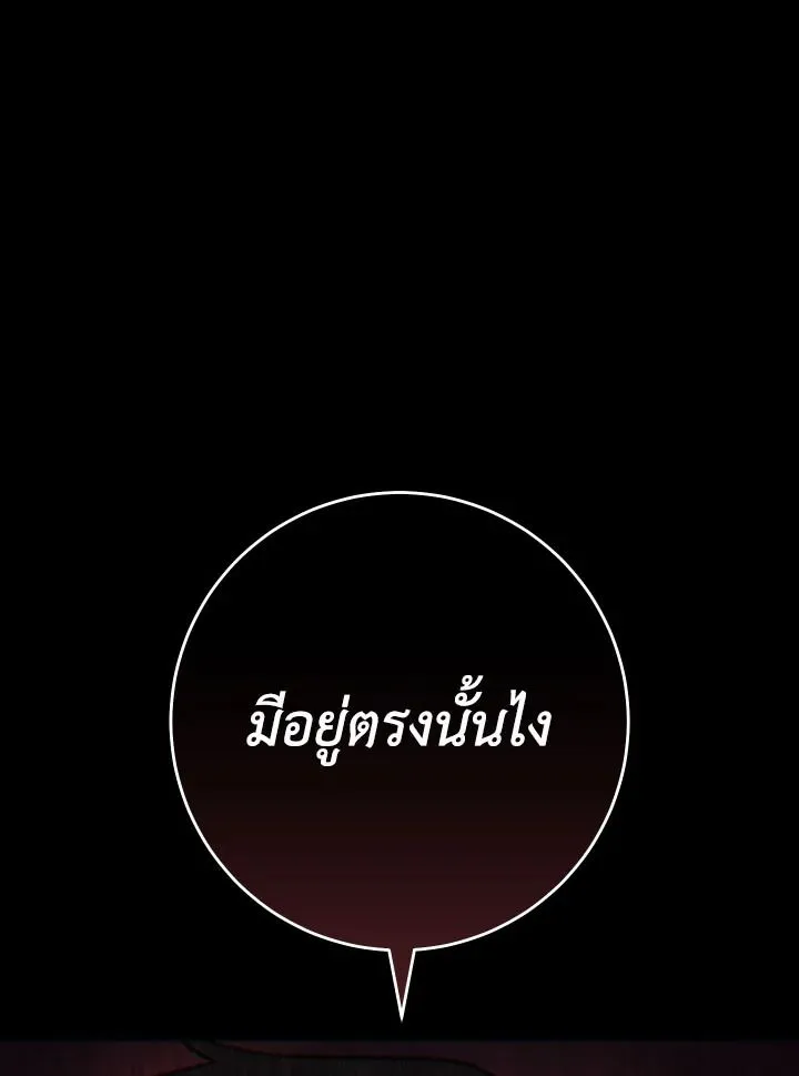 The Hero Returns ตอนที่ ตอนที่ 103 รูปที่ 20