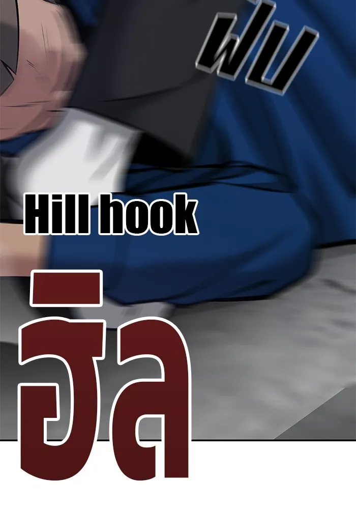 เลวฟาดเลว ตอนที่ 45 รูปที่ 106