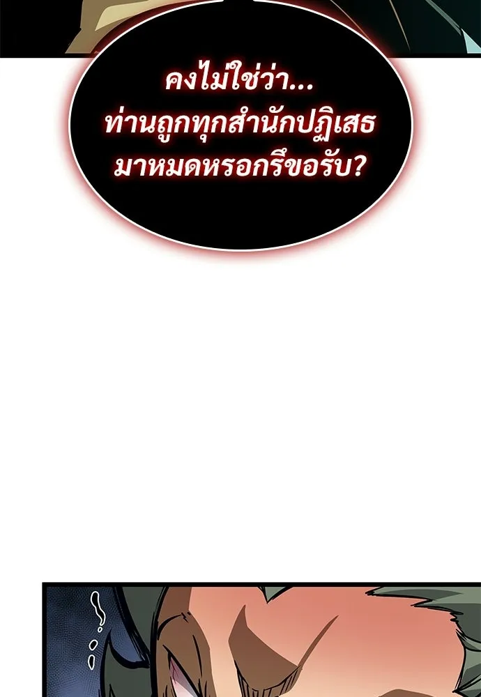 จอมยุทธ์ผู้จำได้ทุกสรรพสิ่ง ตอนที่ 2 รูปที่ 94