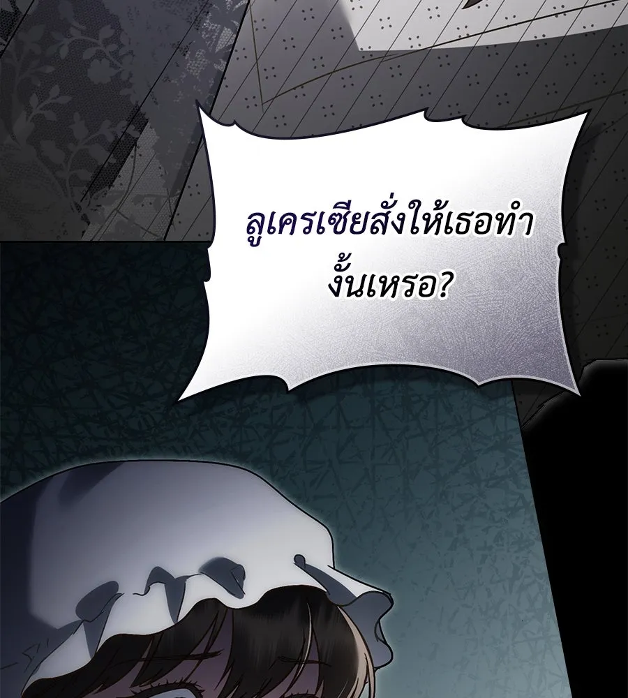 เล่ห์รักชนชั้นสูง ตอนที่ 16 รูปที่ 82