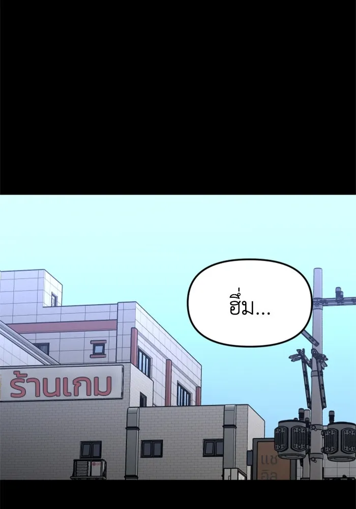 อดีตบอสหอคอย ตอนที่ 68 รูปที่ 46